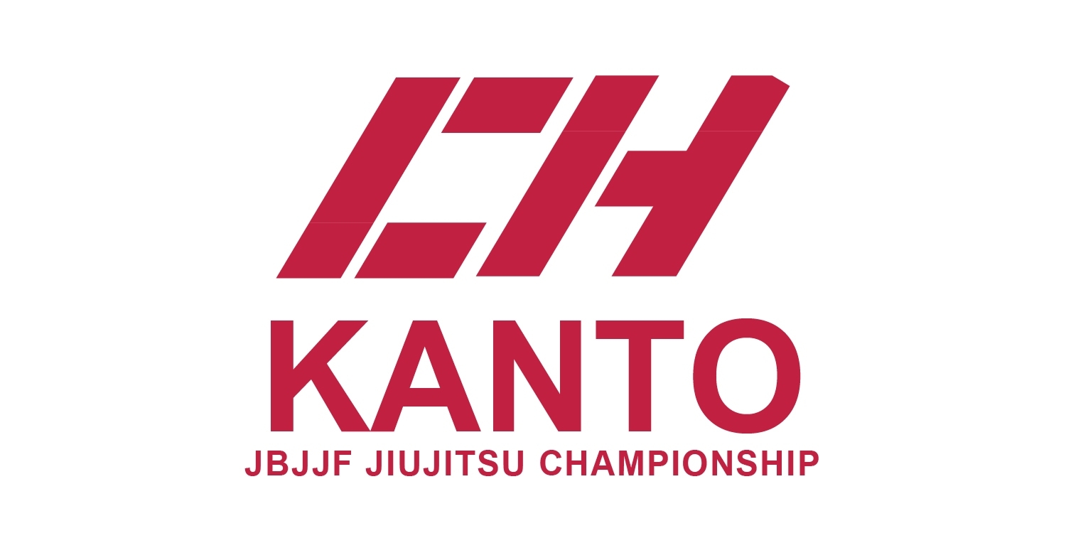 第16回関東柔術選手権[白・茶・黒帯]16th KANTO JIU-JITSU